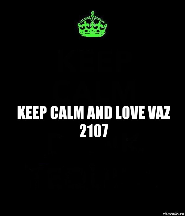 keep calm and love vaz 2107