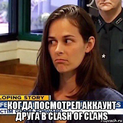  когда посмотрел аккаунт друга в clash of clans, Мем   Фихтер