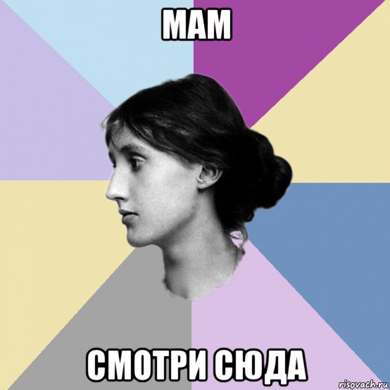 мам смотри сюда