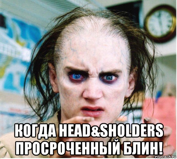  когда head&sholders просроченный блин!, Мем фродум