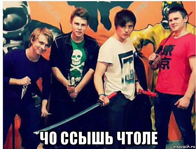  чо ссышь чтоле, Мем Фрост снейк парниша иван гай