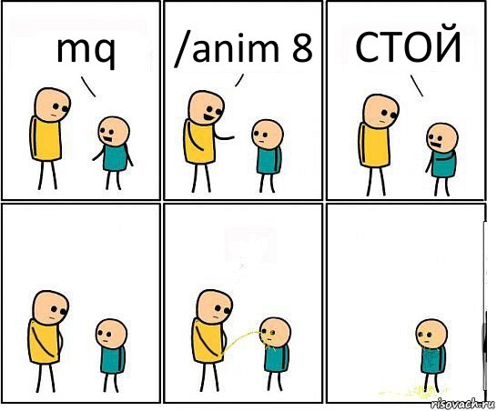 mq /anim 8 СТОЙ, Комикс Обоссал