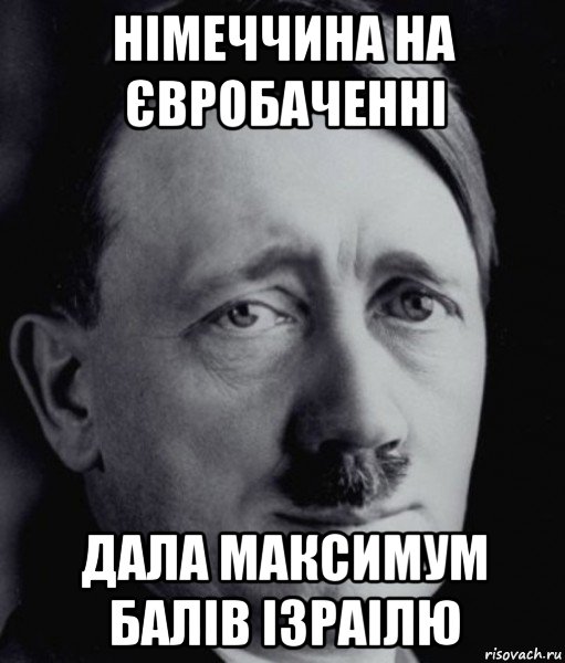 німеччина на євробаченні дала максимум балів ізраілю