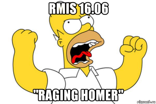 rmis 16.06 "raging homer", Мем Разъяренный Гомер