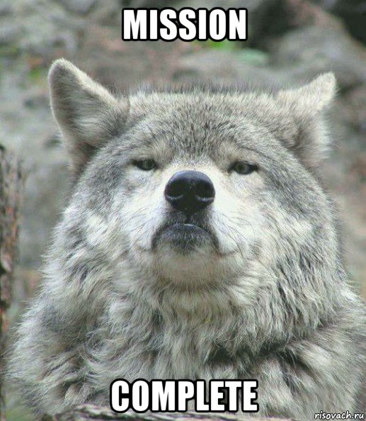 mission complete, Мем    Гордый волк