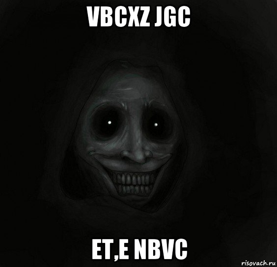 vbcxz jgc et,e nbvc, Мем Ночной гость