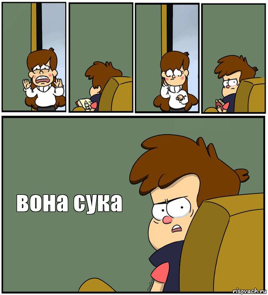     вона сука, Комикс   гравити фолз