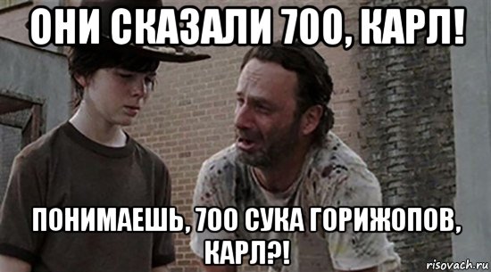 они сказали 700, карл! понимаешь, 700 сука горижопов, карл?!, Мем  Ходячие мертвецы