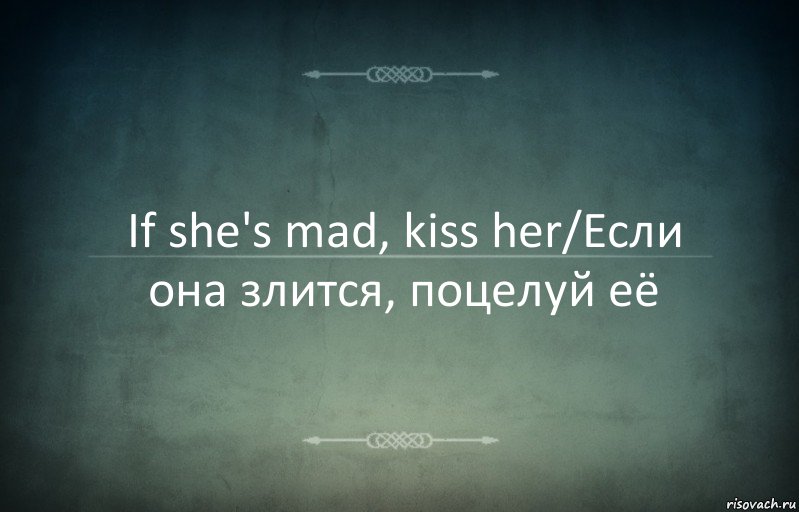 If she's mad, kiss her/Если она злится, поцелуй её, Комикс Игра слов 3