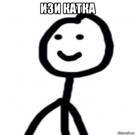 изи катка 