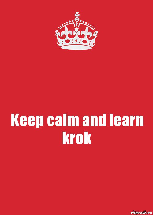 Keep calm and learn krok, Комикс Keep Calm 3