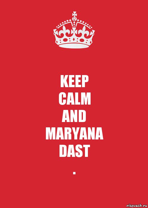 KEEP
CALM
AND
MARYANA
DAST
., Комикс Keep Calm 3