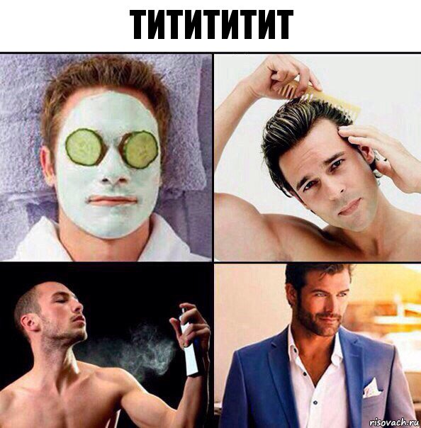 титититит, Комикс Когда собираешься идти