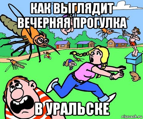как выглядит вечерняя прогулка в уральске