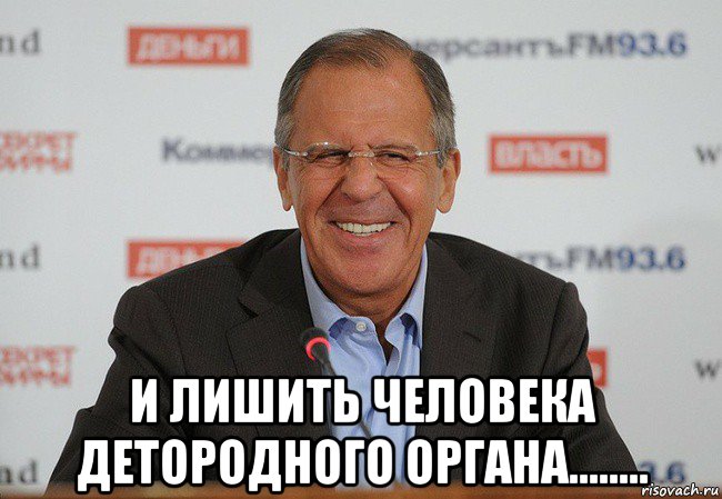  и лишить человека детородного органа........