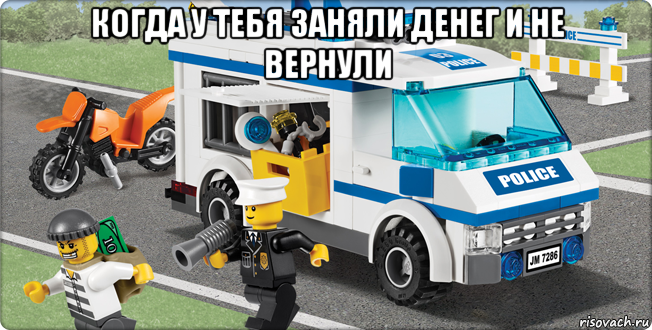 когда у тебя заняли денег и не вернули 