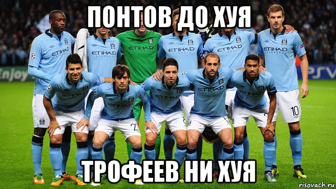понтов до хуя трофеев ни хуя