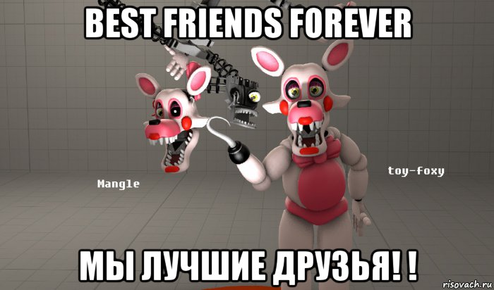 best friends forever мы лучшие друзья! !