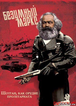., Комикс маркс онанизм мастурбация