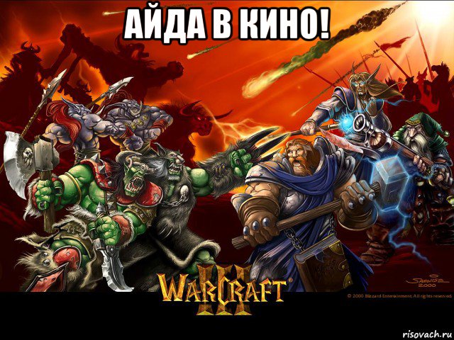 айда в кино! 