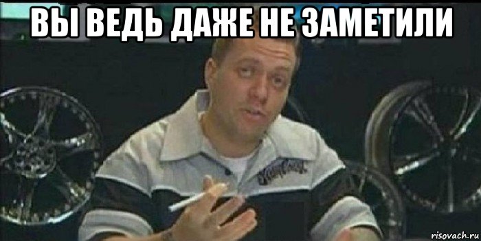 вы ведь даже не заметили , Мем Монитор (тачка на прокачку)
