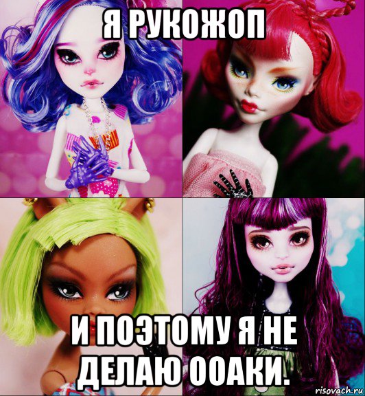 я рукожоп и поэтому я не делаю ооаки.