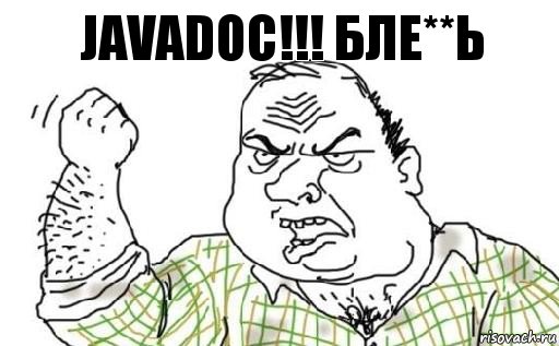 Javadoc!!! БЛЕ**Ь, Комикс Мужик блеать