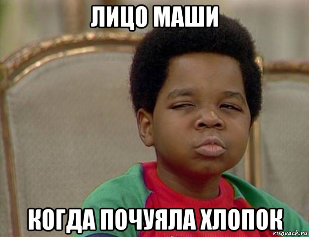 лицо маши когда почуяла хлопок