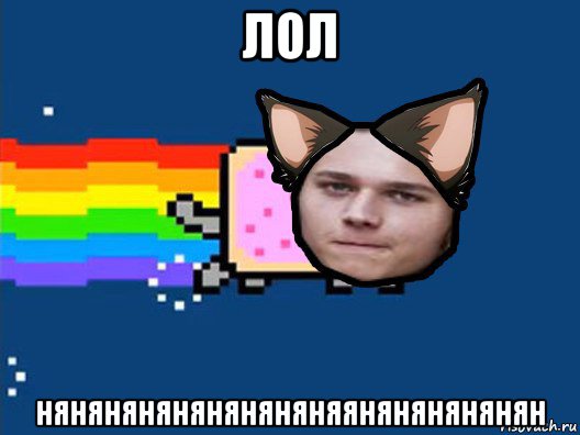 лол няняняняняняняняняянянянянянян, Мем Нян Кэт в Реальной Жизни