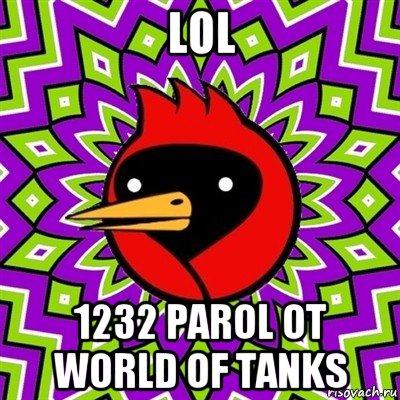 lol 1232 parol ot world of tanks, Мем Омская птица