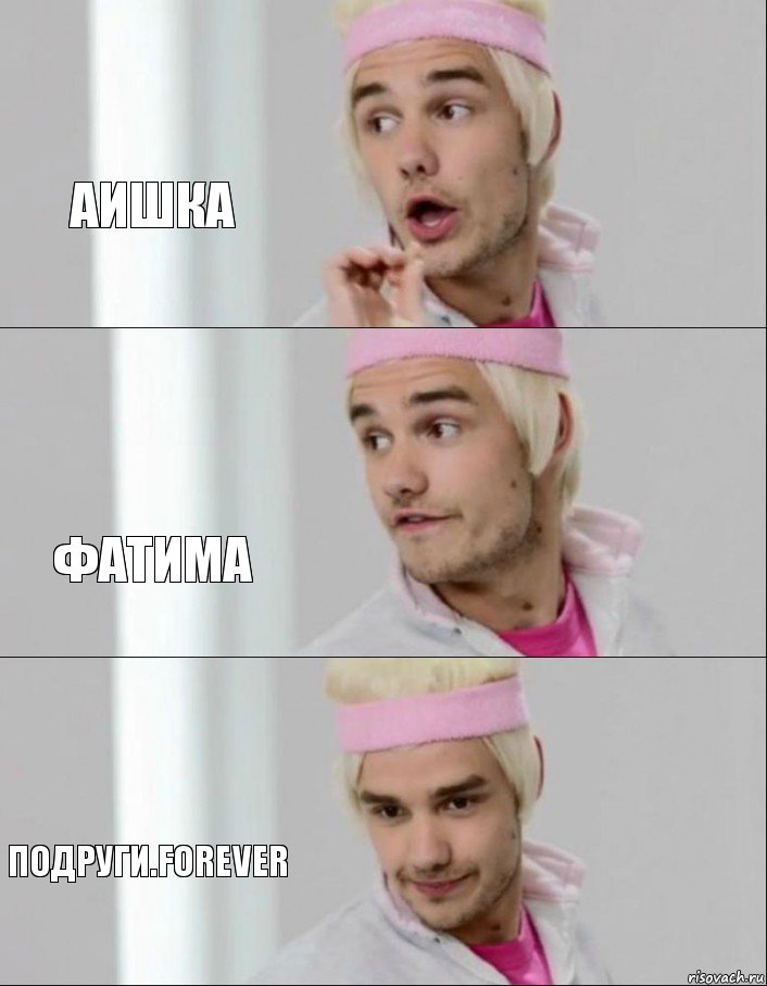 Аишка Фатима Подруги.Forever, Комикс one direction