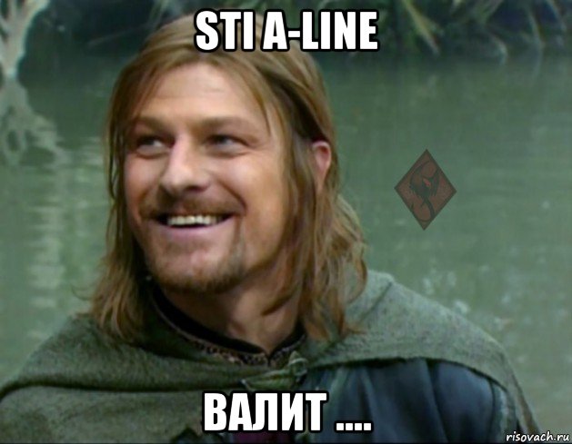 sti a-line валит ...., Мем ОР Тролль Боромир