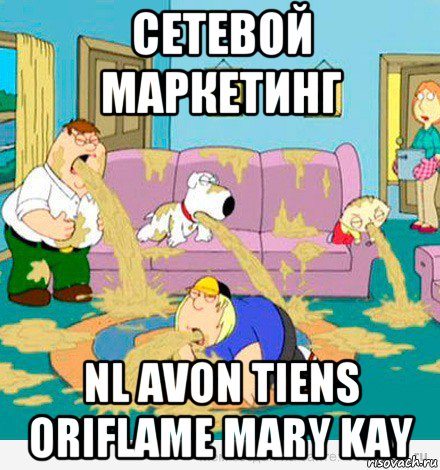 сетевой маркетинг nl avon tiens oriflame mary kay, Мем отвращение