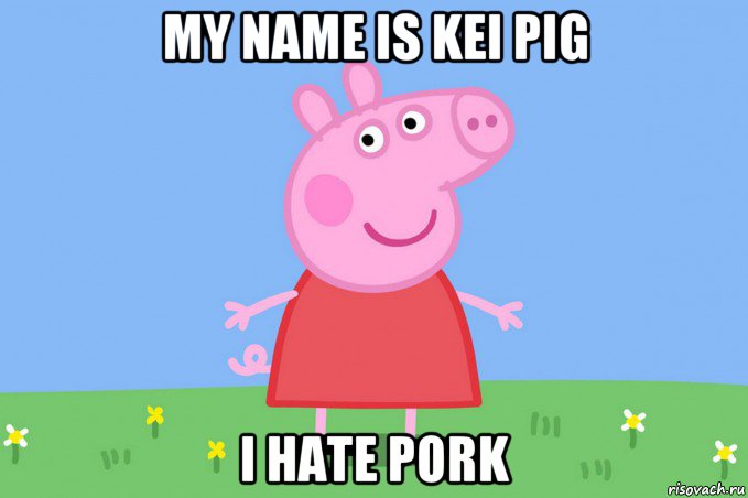 my name is kei pig i hate pork, Мем Пеппа