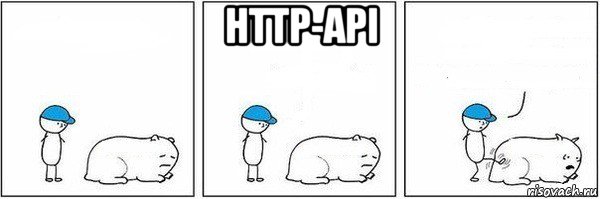 http-api 