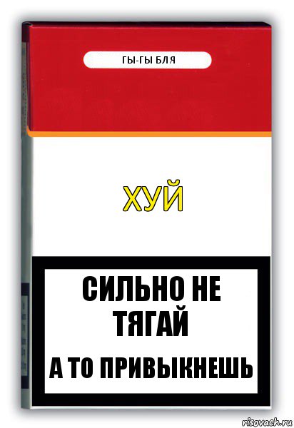 хуй гы-гы бля сильно не тягай а то привыкнешь, Комикс путин