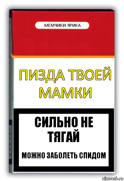 пизда твоей мамки мемчики ярика сильно не тягай можно заболеть спидом, Комикс путин