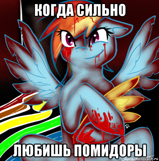 когда сильно любишь помидоры, Мем RAINBOW FACTORY DASH