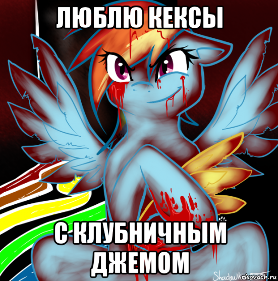 люблю кексы с клубничным джемом, Мем RAINBOW FACTORY DASH