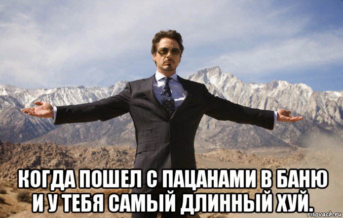 Чей пенис самый большой