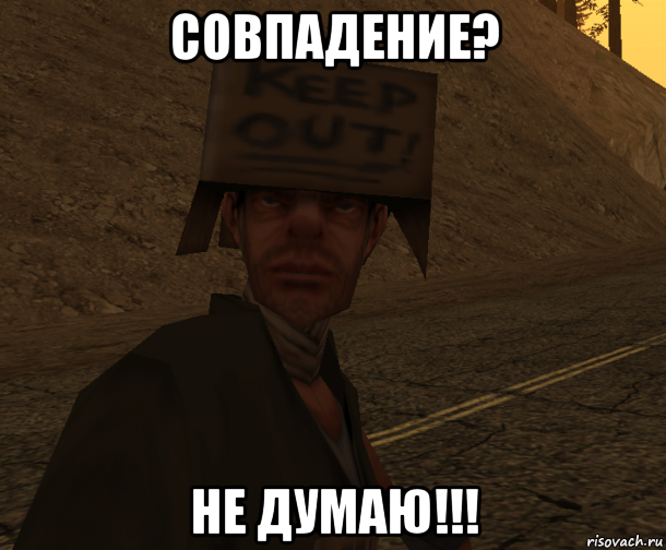 совпадение? не думаю!!!