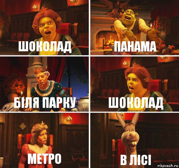 шоколад панама біля парку шоколад метро в лісі, Комикс  Шрек Фиона Гарольд Осел