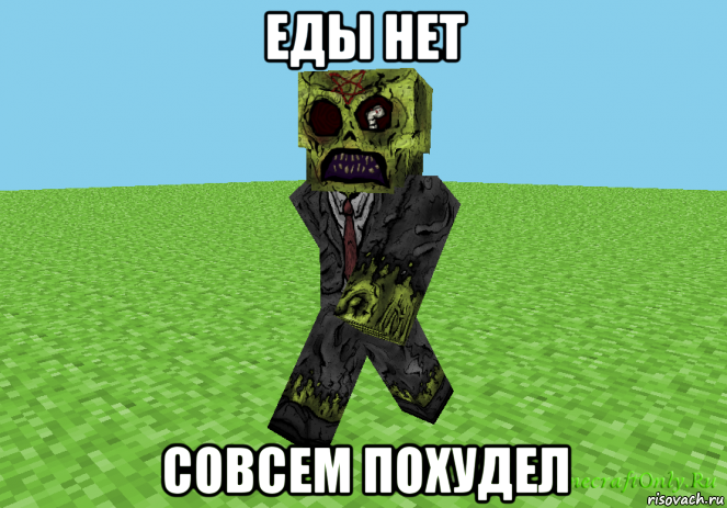 еды нет совсем похудел