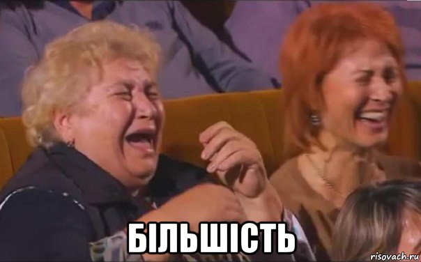  більшість