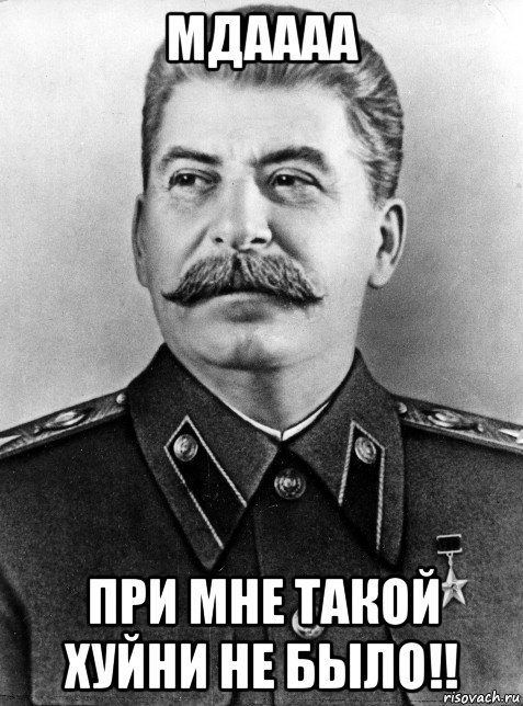 мдаааа при мне такой хуйни не было!!