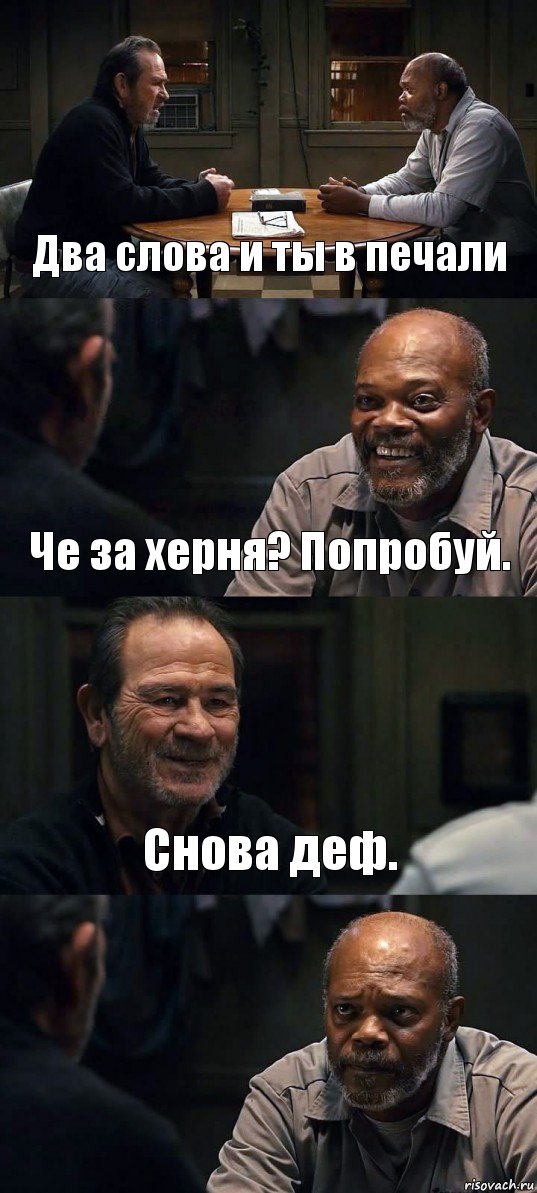 Два слова и ты в печали Че за херня? Попробуй. Снова деф. , Комикс The Sunset Limited