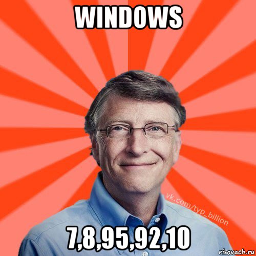 windows 7,8,95,92,10, Мем Типичный Миллиардер (Билл Гейст)