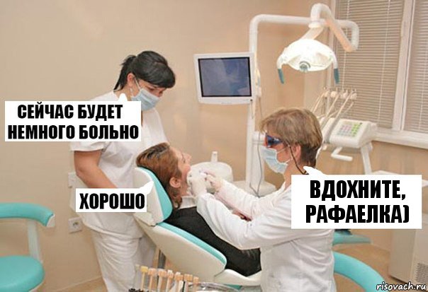 Вдохните, рафаелка), Комикс У стоматолога