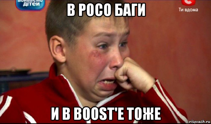 в poco баги и в boost'e тоже, Мем  Сашок Фокин