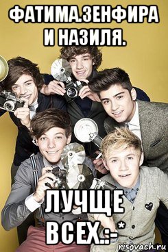 фатима.зенфира и назиля. лучще всех.:-*